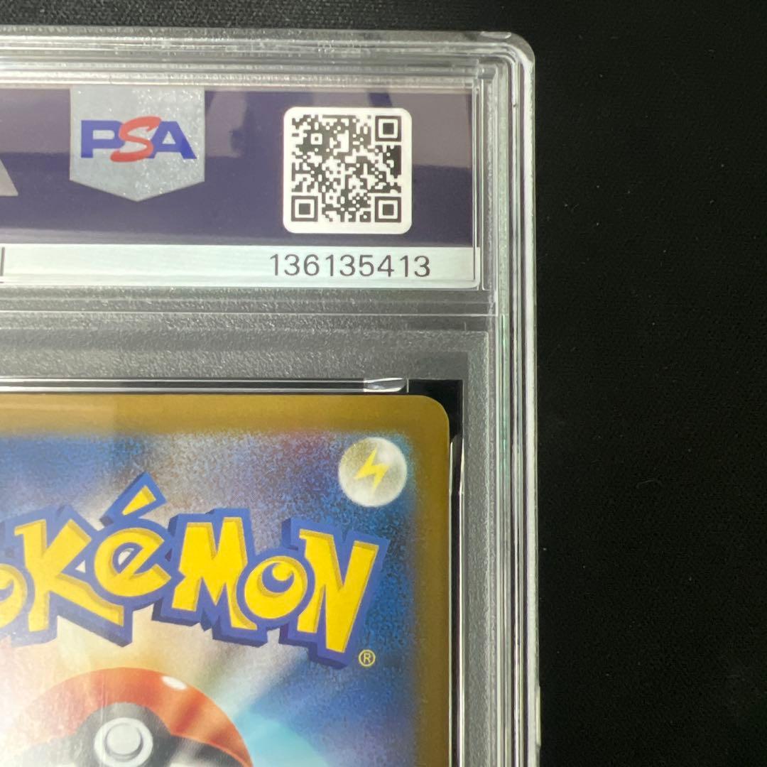 メガフシギバナex sar psa10