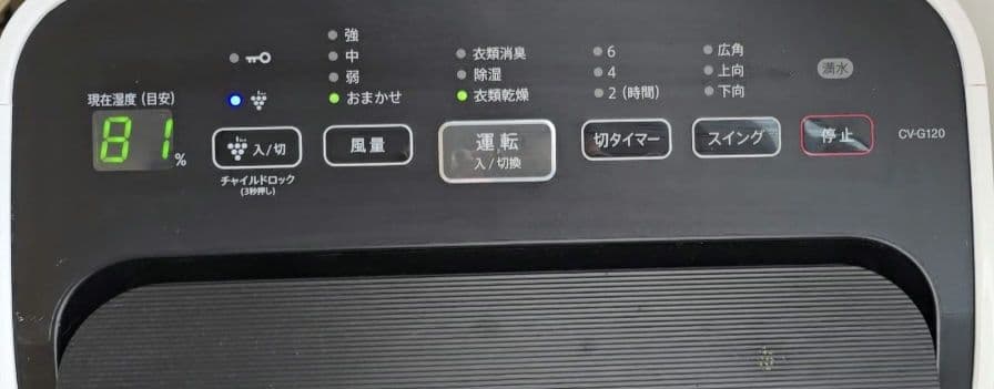 【動作確認済・匿名配送】SHARPプラズマクラスター除湿機 CV-G120