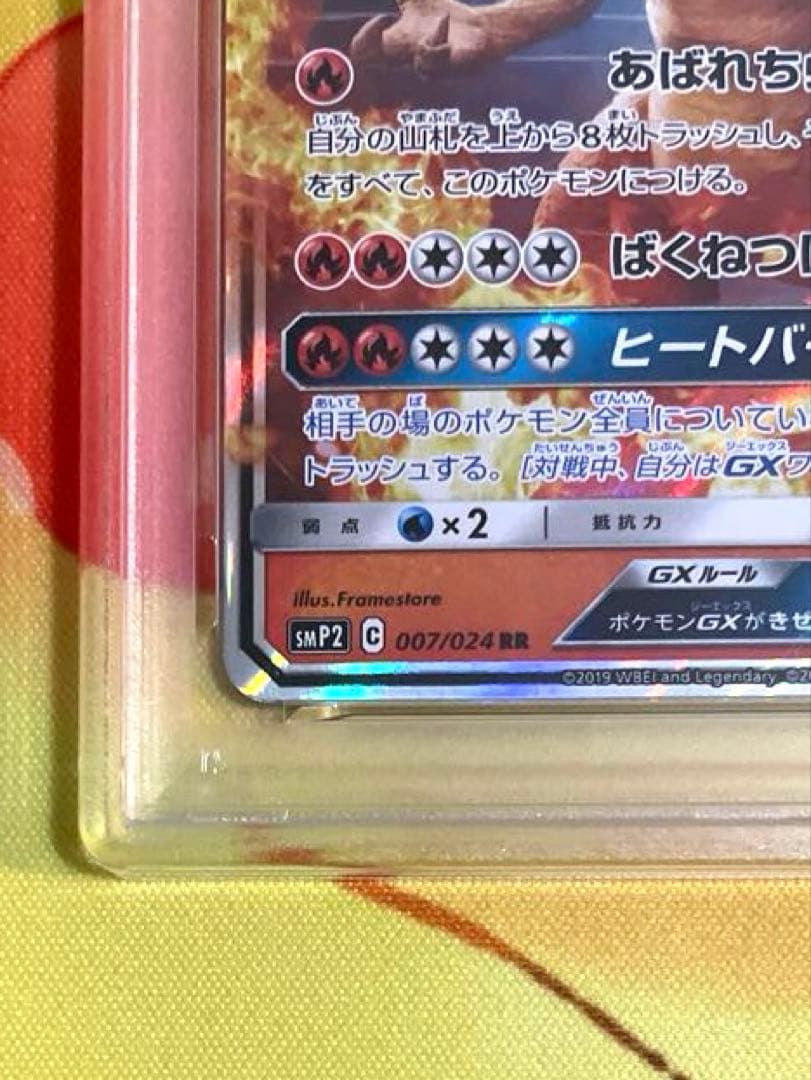 【PSA10】リザードンGX RR ムービースペシャルパック 名探偵ピカチュウ