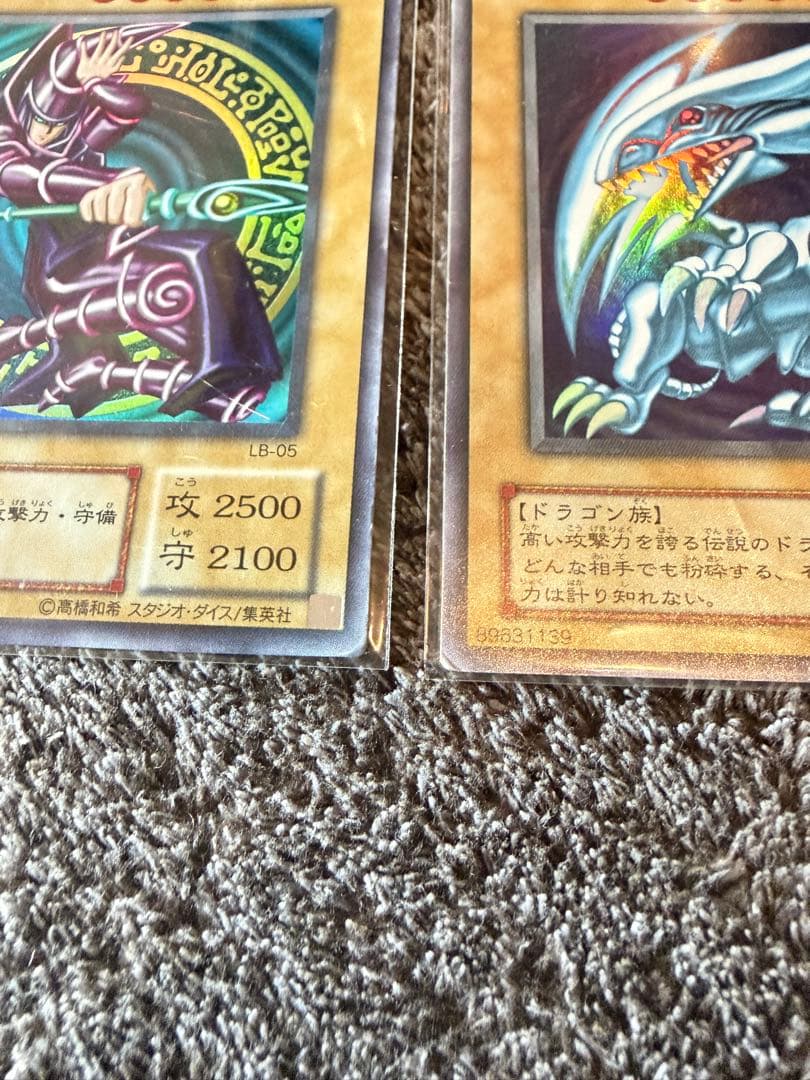 ブルーアイズホワイトドラゴン、レッドアイズブラックドラゴン、ブラックマジシャン