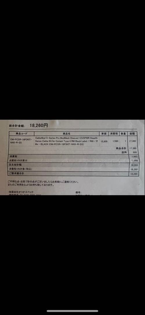 新未 CableMod Pro ModMesh Cable Corsair