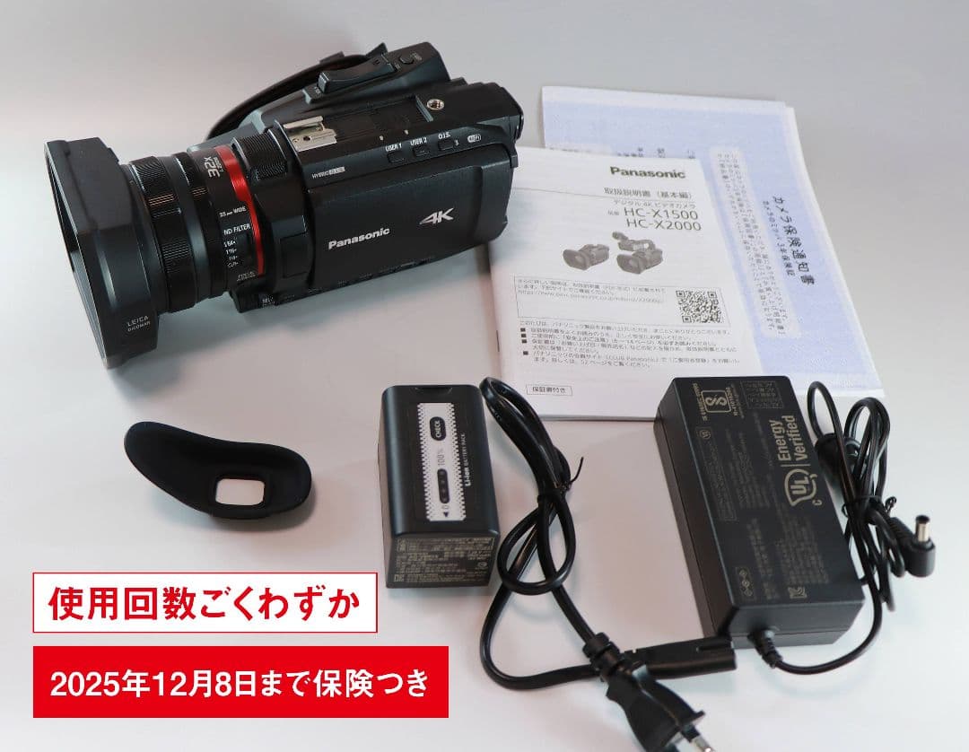 【美品】Panasonic HC-X1500