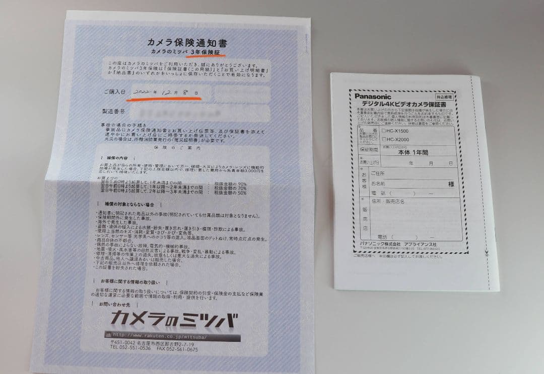 【美品】Panasonic HC-X1500