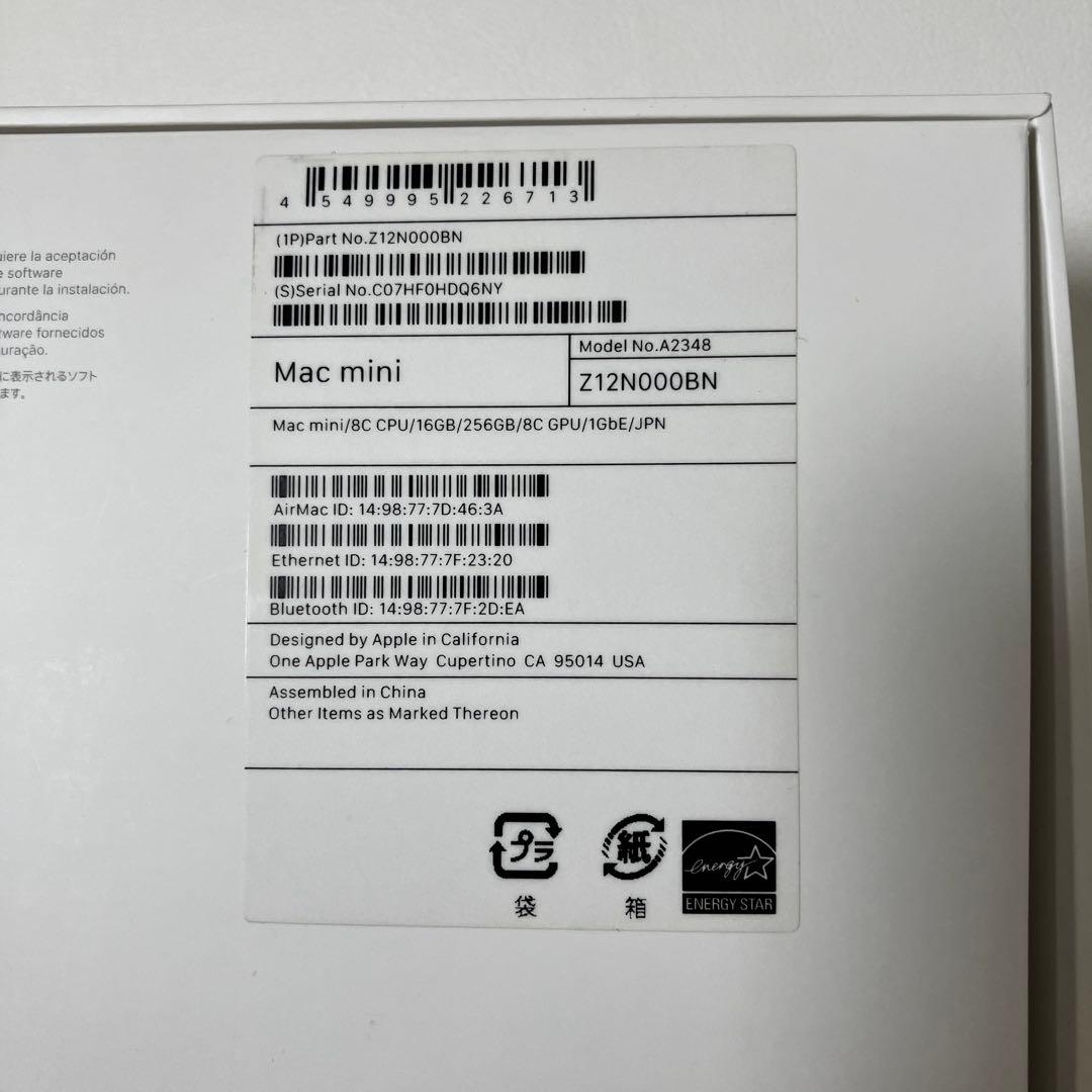 Apple Macmini (M1, 2020) 16GB 256GBメモリ増設