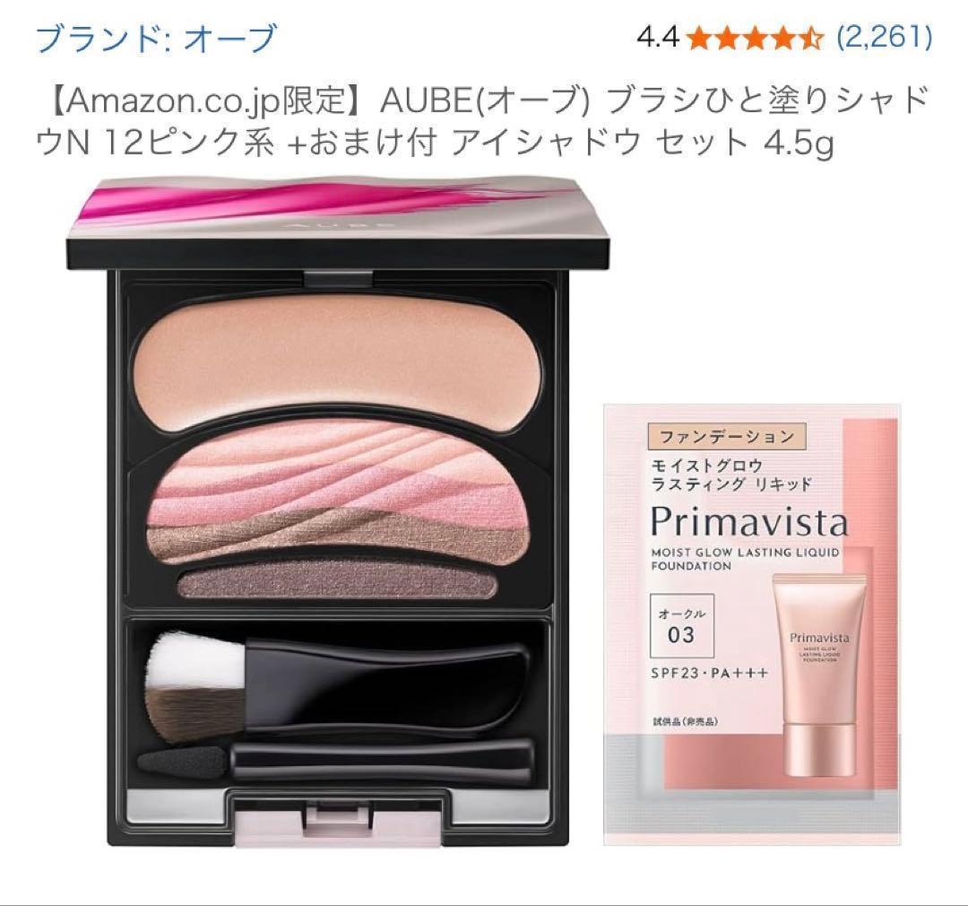 セール価格 オーブ ブラシひと塗りシャドウN 12 ピンク系 グラデーション