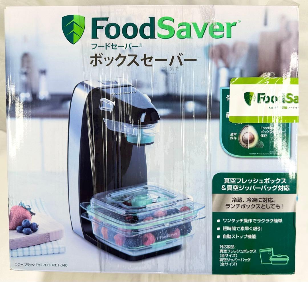 新品　フードセーバー FM1200-BK01-040 ブラック