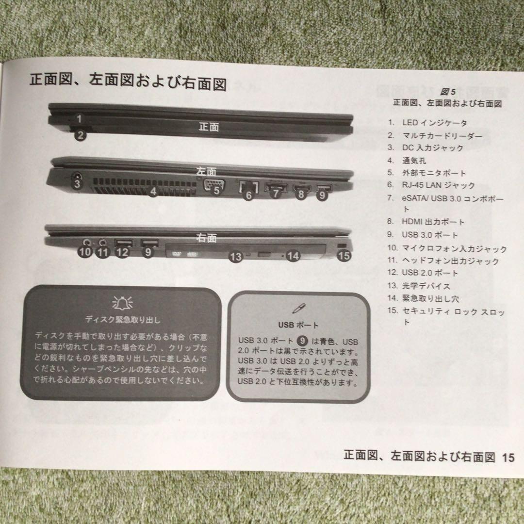 ノートPC inリナックス