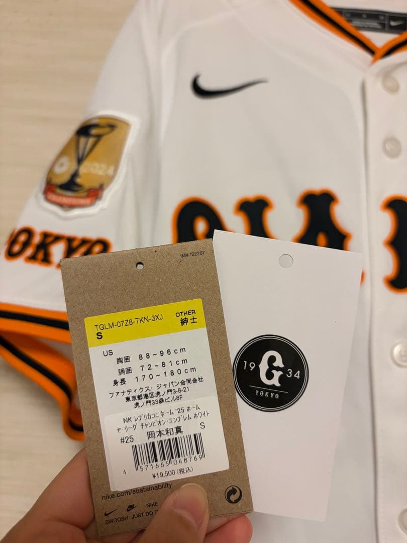 読売ジャイアンツ 岡本和真公式レプリカユニフォーム チャンピオンエンブレム付き
