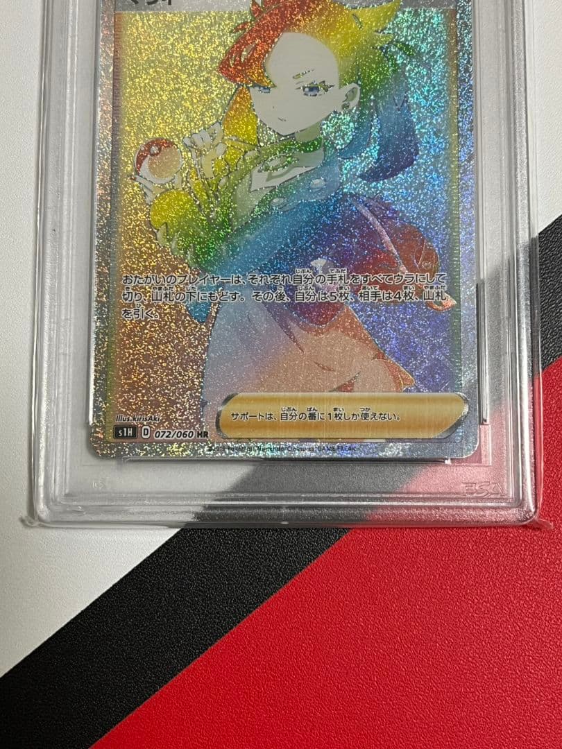 高騰　マリィHR　PSA10　2枚セット　シールドマリィ