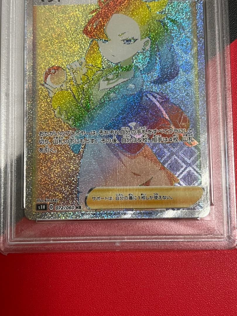 高騰　マリィHR　PSA10　2枚セット　シールドマリィ