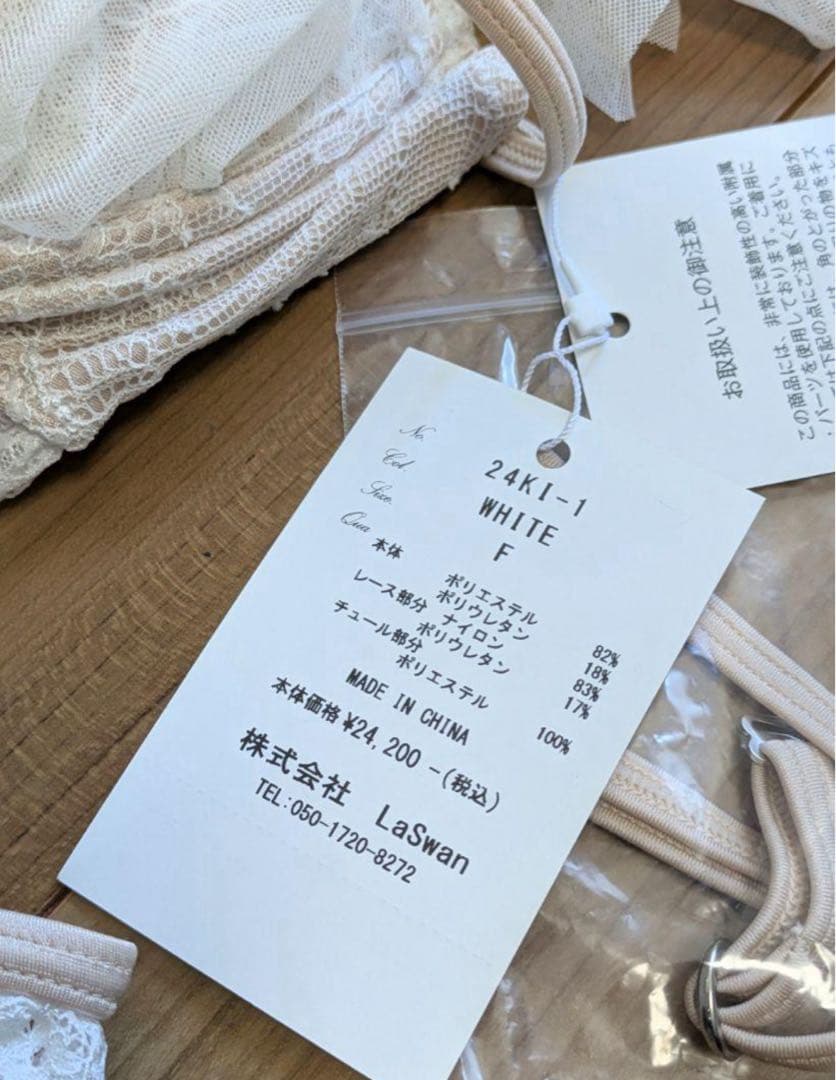 水着・ラッシュガード whipbunny Tulle ribbon Swim wear