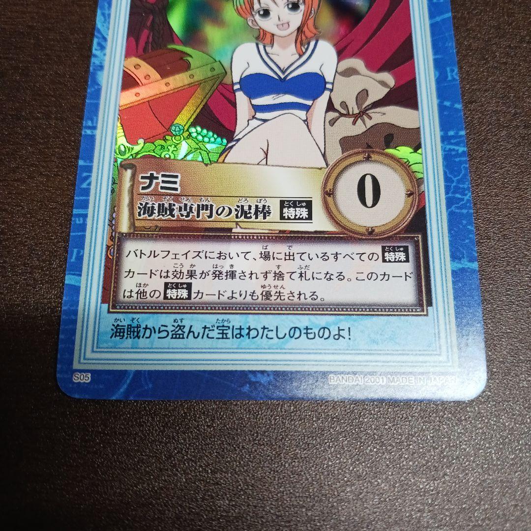 ワンピースカード　ハイパーバトル　カードダス　ナミ
