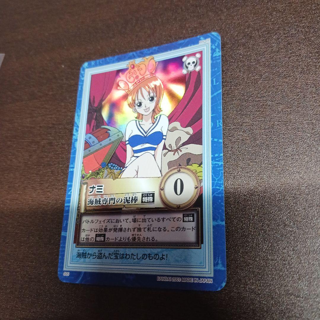 ワンピースカード　ハイパーバトル　カードダス　ナミ