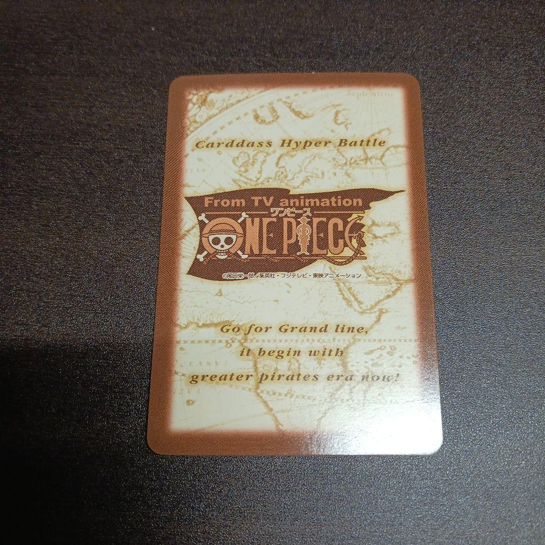 ワンピースカード　ハイパーバトル　カードダス　ナミ