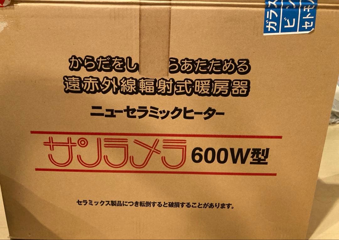 サンラメラ　ニューセラミックヒーター600W