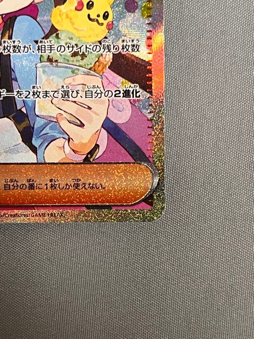 ム*♡様 メイのはげまし サポートカード 115/080 SAR