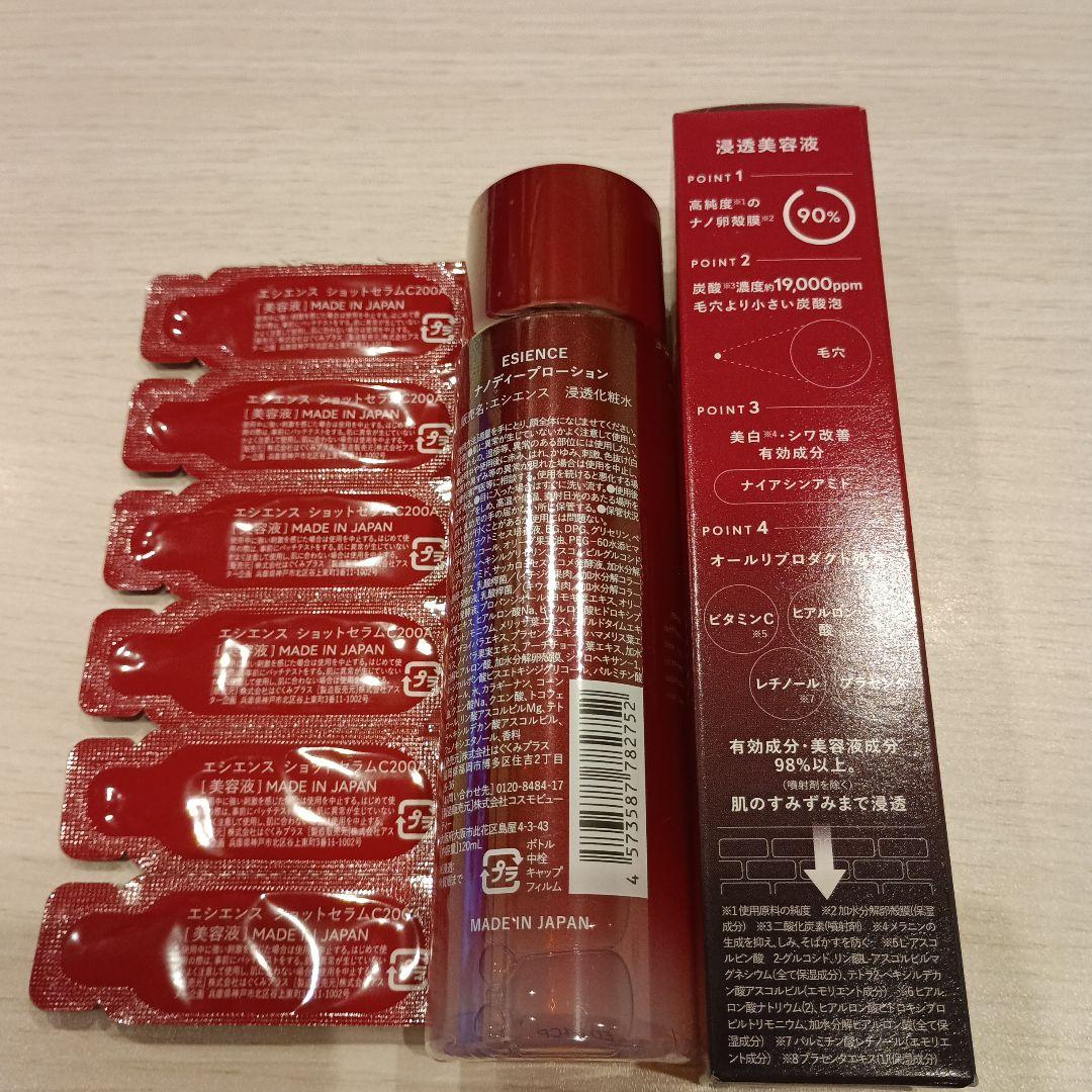 エシエンス　ESIENCE NANO DEEP 化粧水 導入美容液 セラム付き