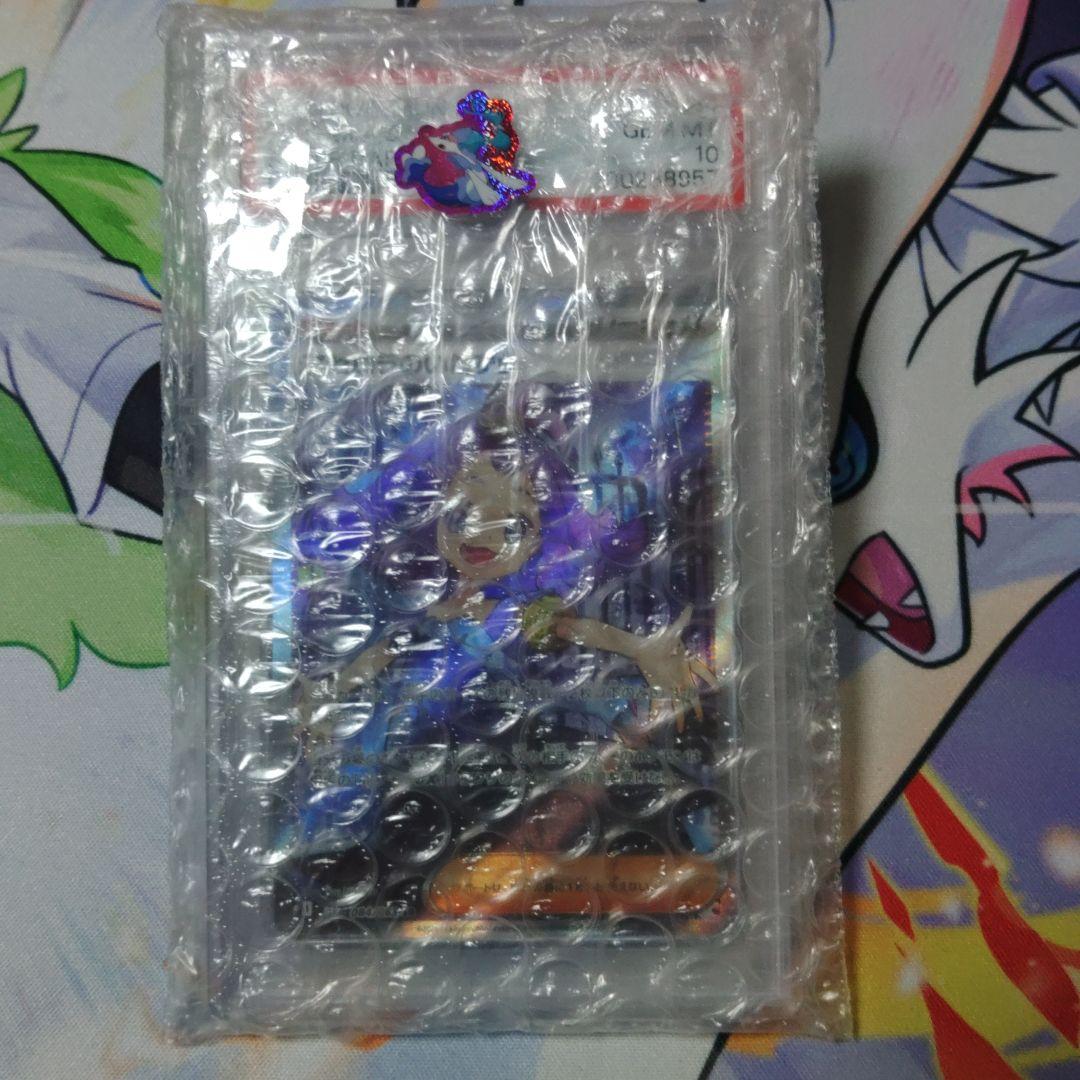 ☆ヒデキ☆アセロラのいたずらSR 最高評価PSA10 ポケモンカード