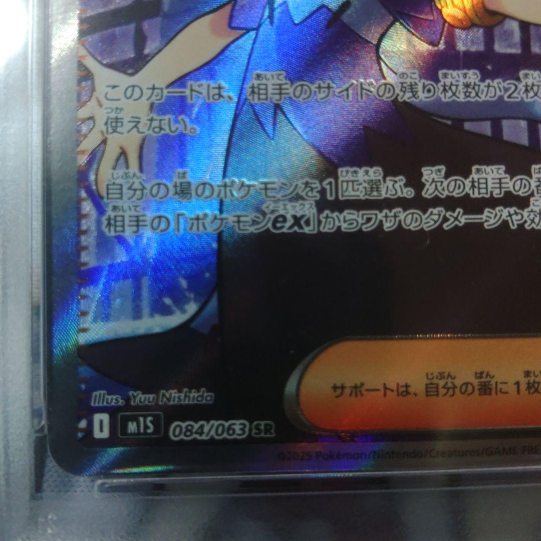 ☆ヒデキ☆アセロラのいたずらSR 最高評価PSA10 ポケモンカード