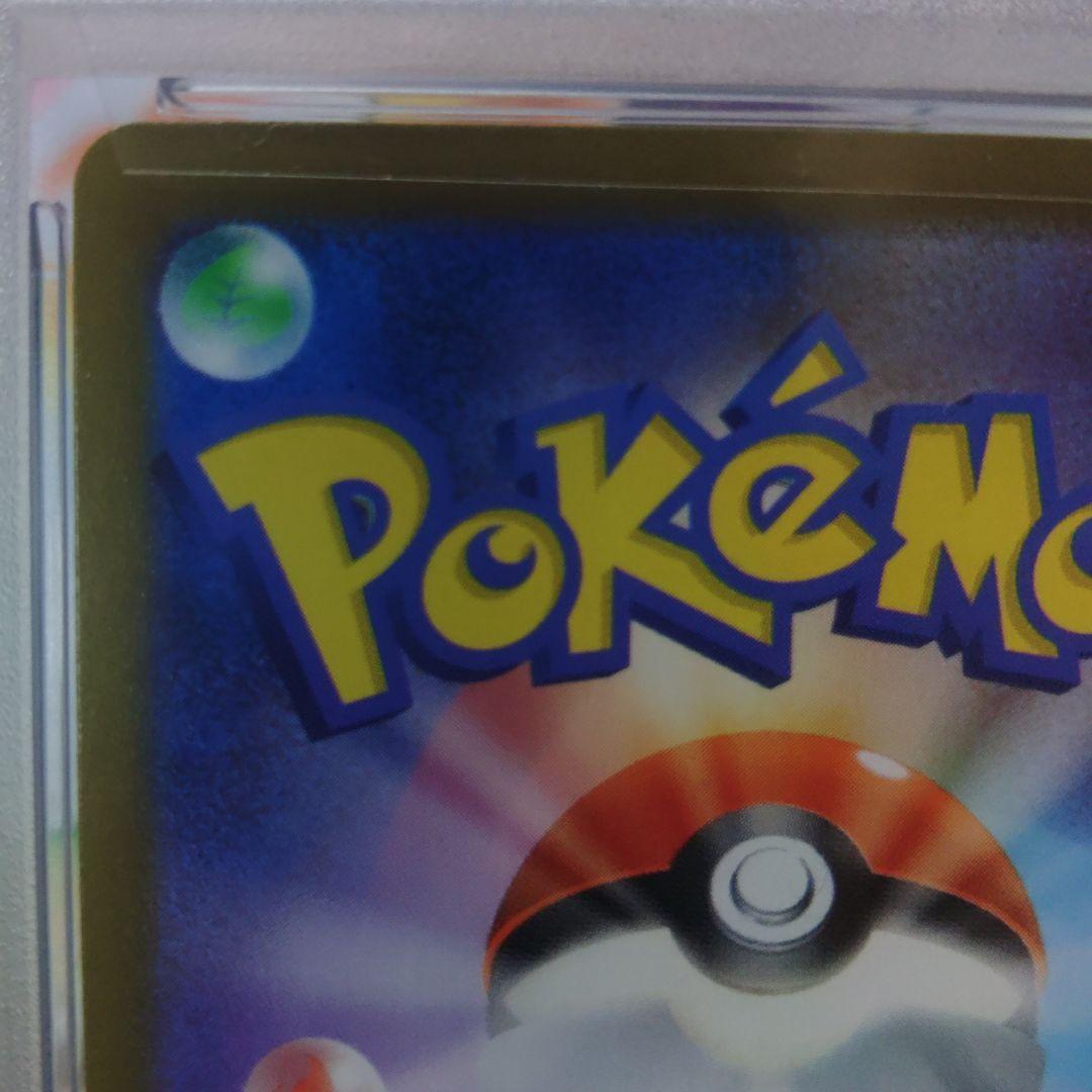 ☆ヒデキ☆アセロラのいたずらSR 最高評価PSA10 ポケモンカード