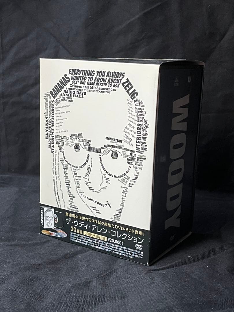 ウディ・アレン コレクション DVDボックスセット