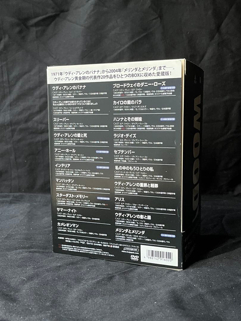 ウディ・アレン コレクション DVDボックスセット