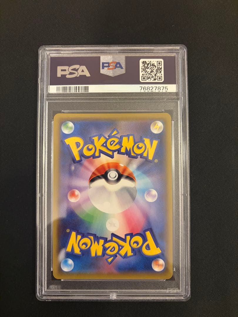 ボスの指令 sr PSA10 サカキ