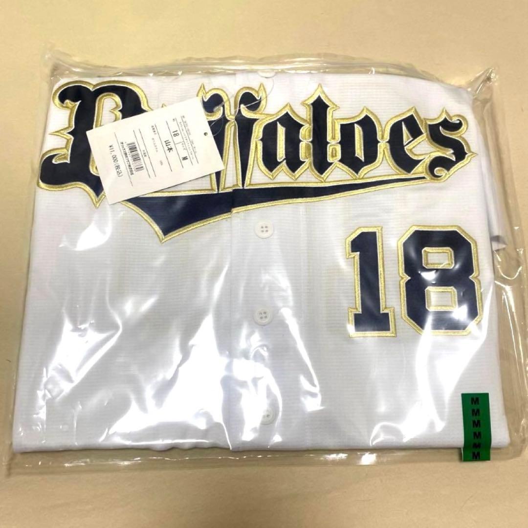 ドジャース　山本由伸　オリックスバファローズ　ハイクオリティユニフォーム　Ｍ　①
