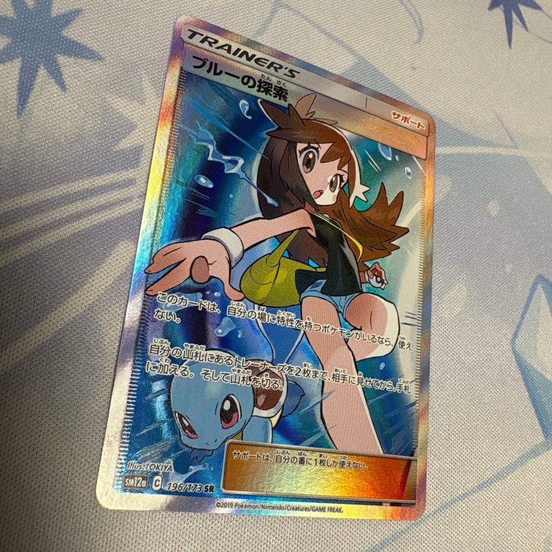 【良品】ポケモンカード　ブルーの探索　sr タッグオールスターズ　ゼニガメ