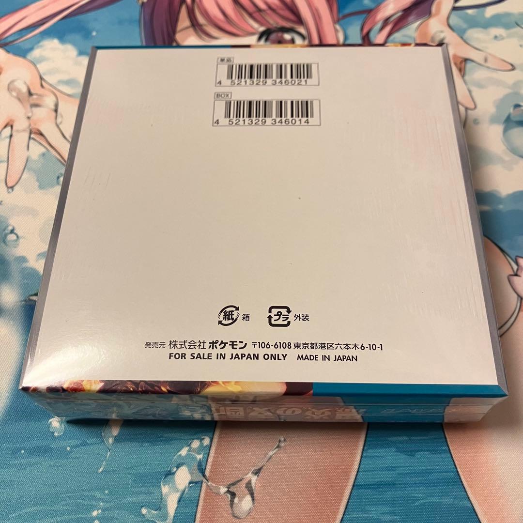 ポケモンカード 黒炎の支配者 シュリンク付き　未開封　1BOX