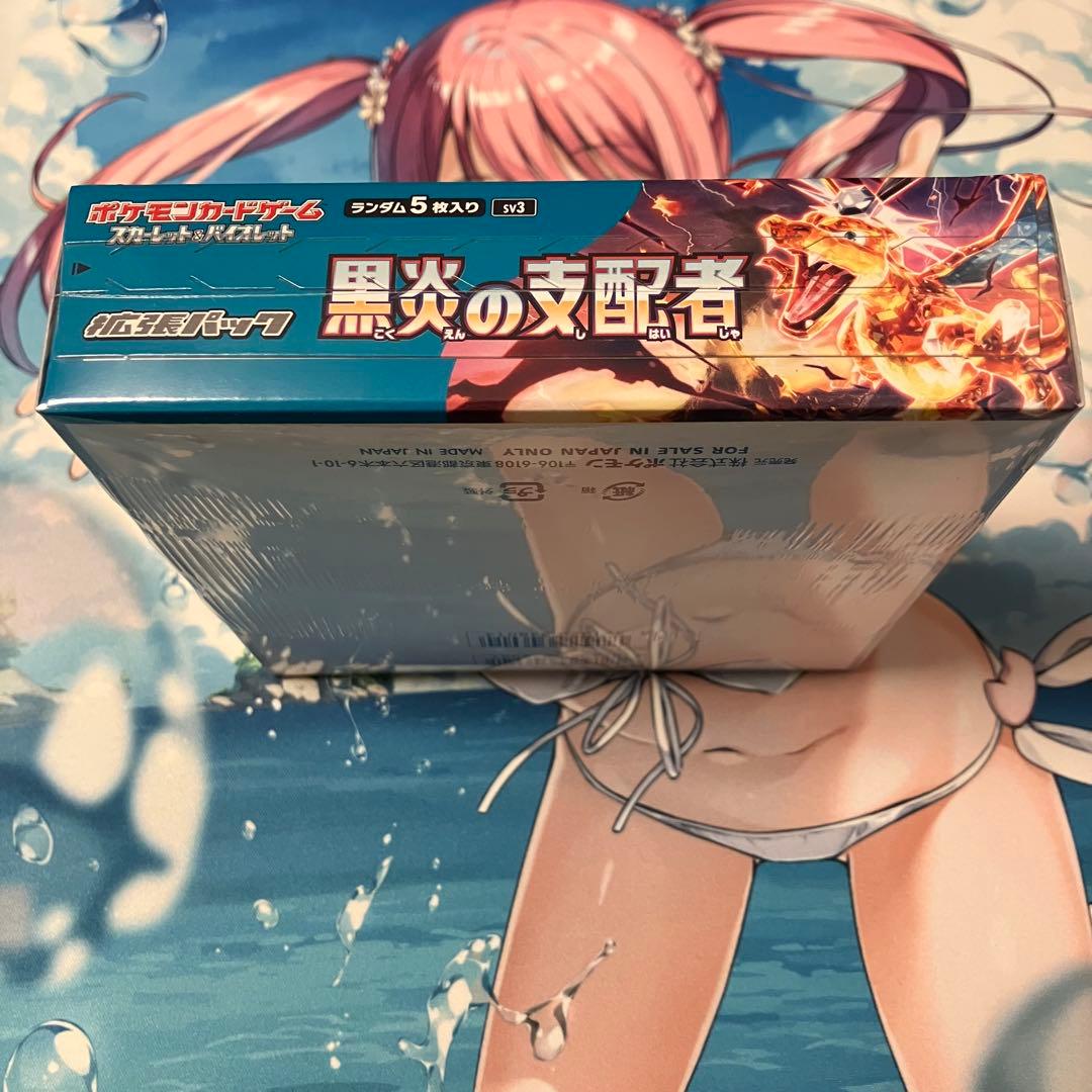 ポケモンカード 黒炎の支配者 シュリンク付き　未開封　1BOX