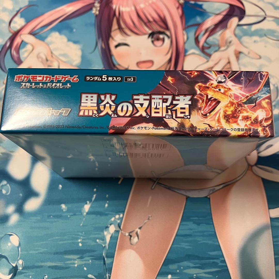 ポケモンカード 黒炎の支配者 シュリンク付き　未開封　1BOX
