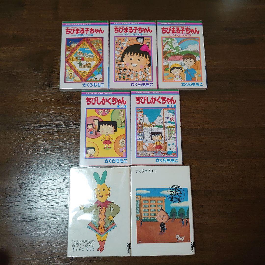 ちびまる子ちゃん 全巻 神のちから 永沢君 25冊セット