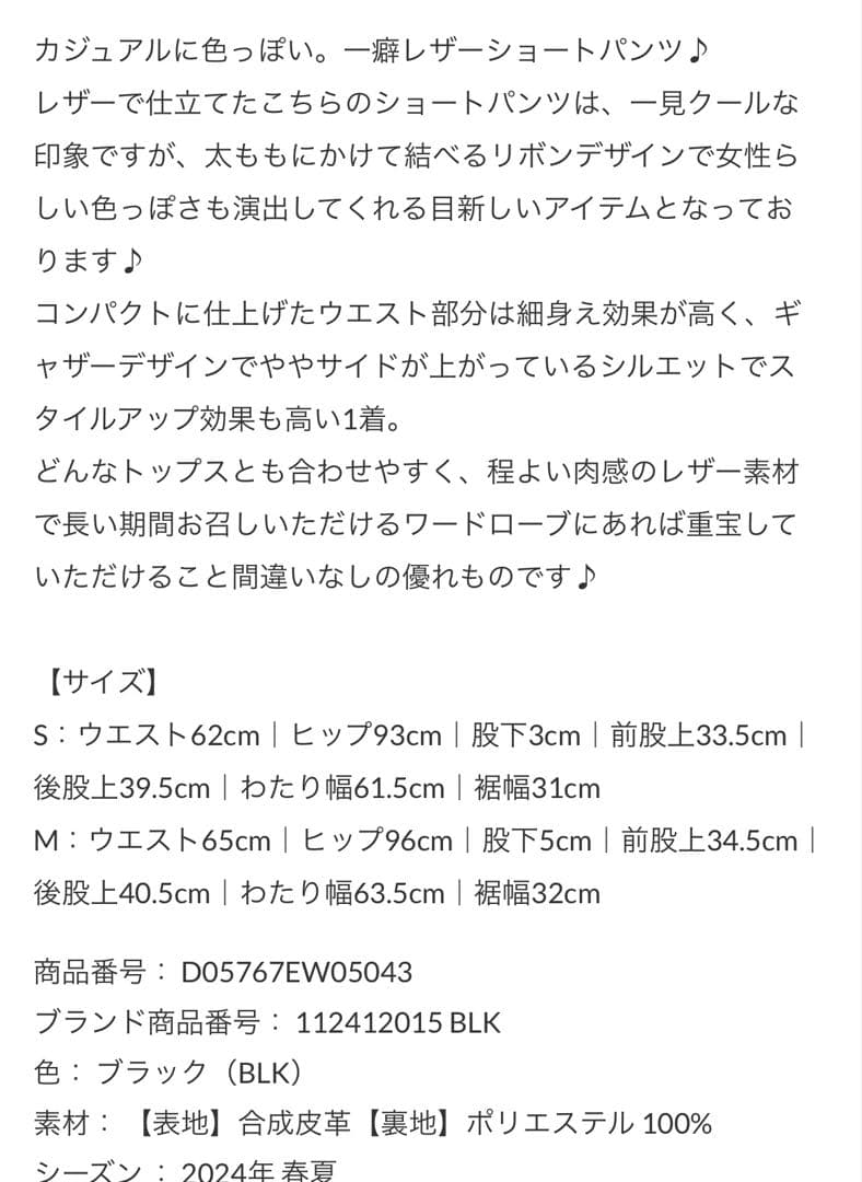 【新品未使用タグ付⠀】Darich リボンレザーショートサロペット