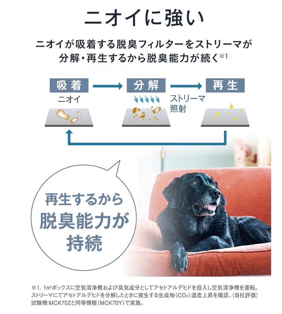 DAIKIN 空気清浄機 黒　(機種:MCK70Z-T)