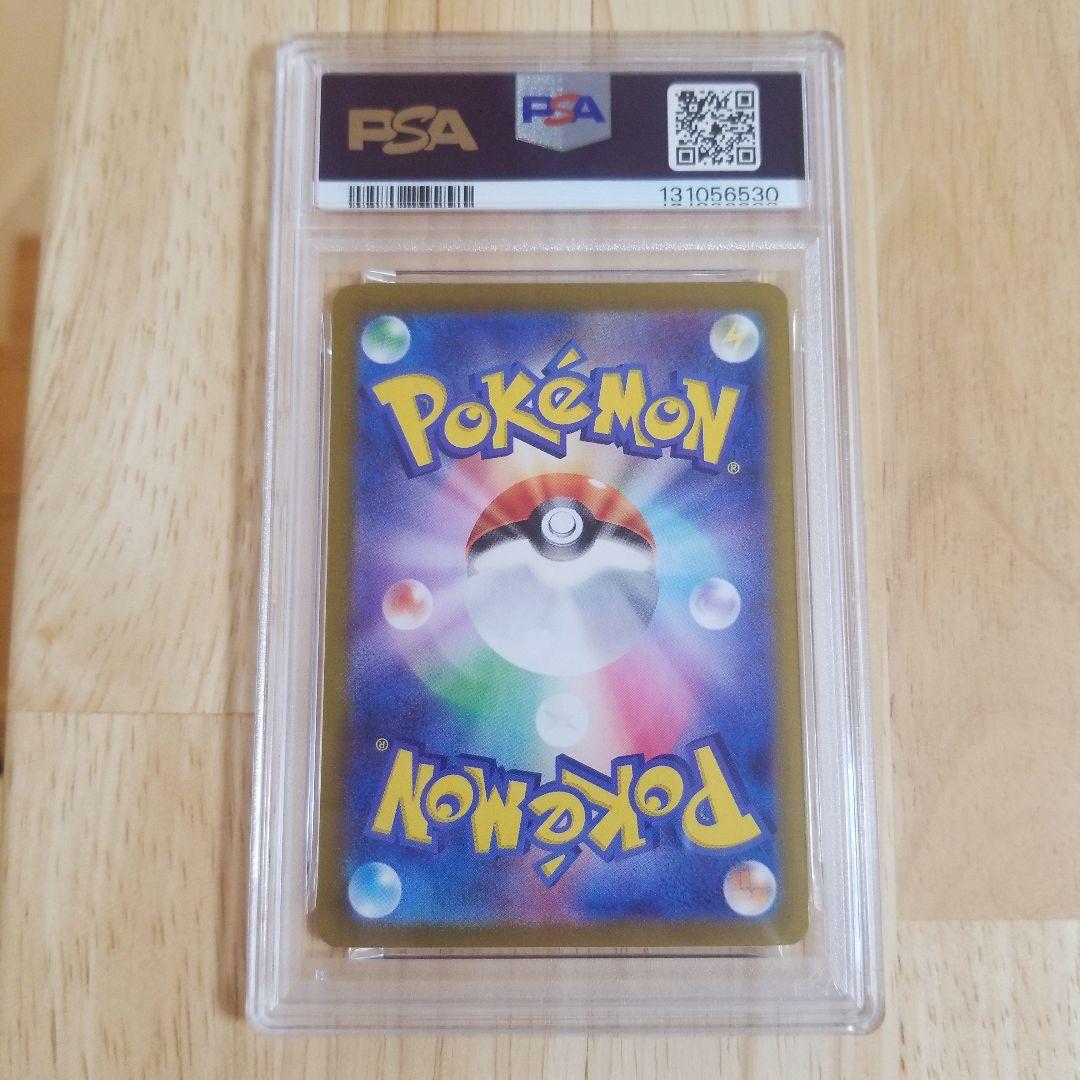 ピカチュウex sr psa10 最新ケース