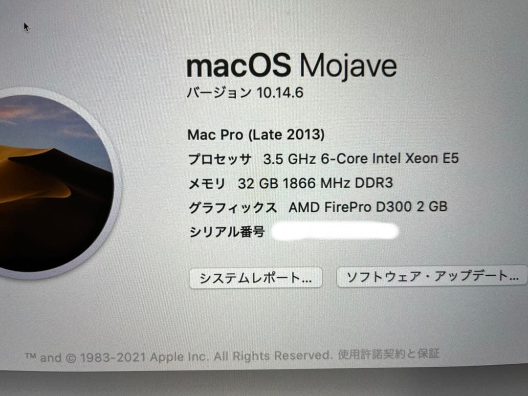 Mac Pro (Late2013) OS Mojaveメモリ32GB
