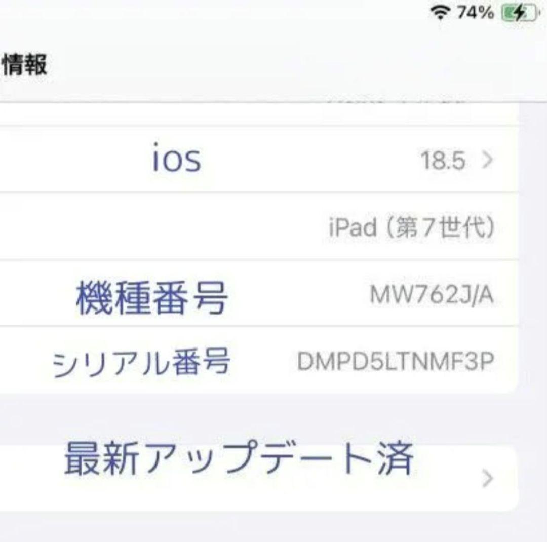 【バッテリー100％】iPad 第7世代 ガラスコーティング済