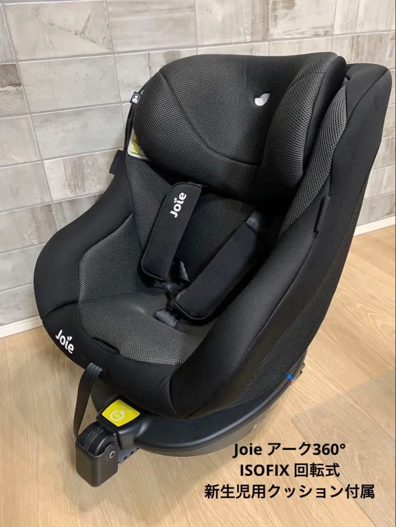 joie　アーク360°