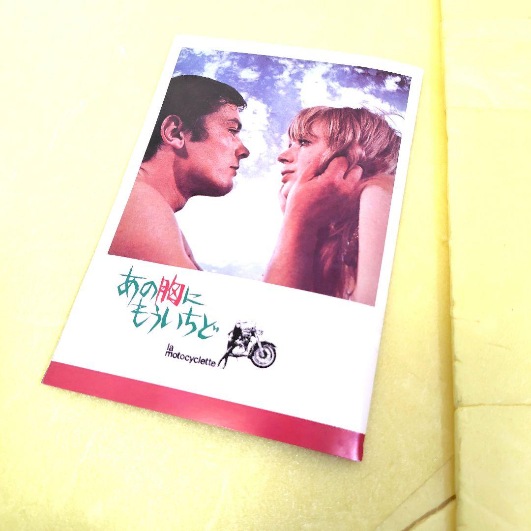 あの胸にもう一度 マリアンヌ・フェイスフル デラックスエディション 2枚組