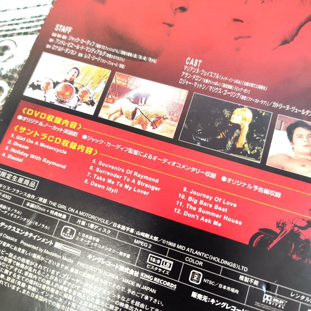 あの胸にもう一度 マリアンヌ・フェイスフル デラックスエディション 2枚組