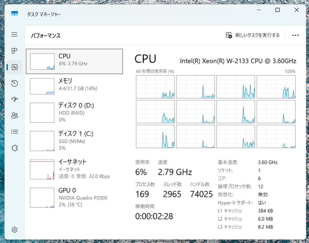 ワークステーション HP Z4 G4 Workstation XEON W-2133 32G SSD