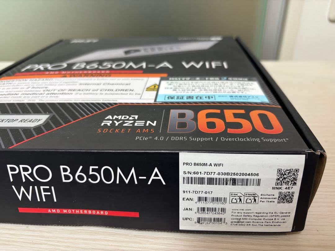 【美品】MSI マザーボード PRO B650M-A WIFI MB5909