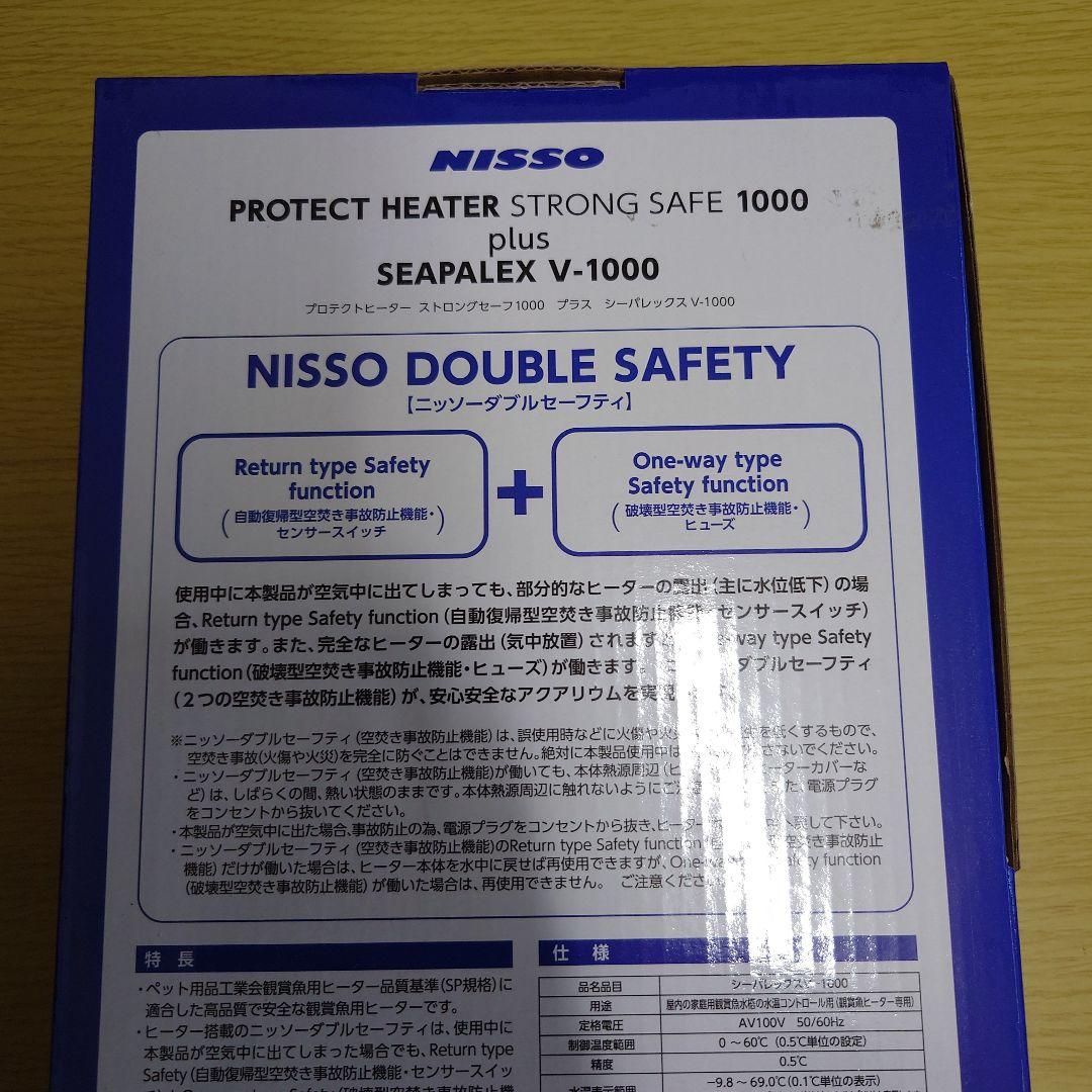 NISSO SEAPALEX V-1000 ヒーター 1000W　大型水槽