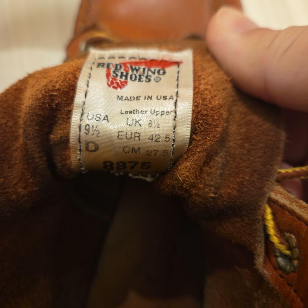 レッド・ウィング　ブーツ（ソールリペア済み）