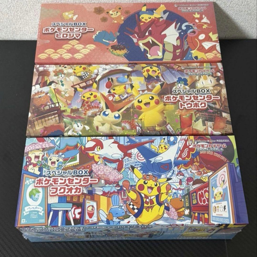 ポケモンセンタースペシャルBOX フクオカ ヒロシマ トウホク