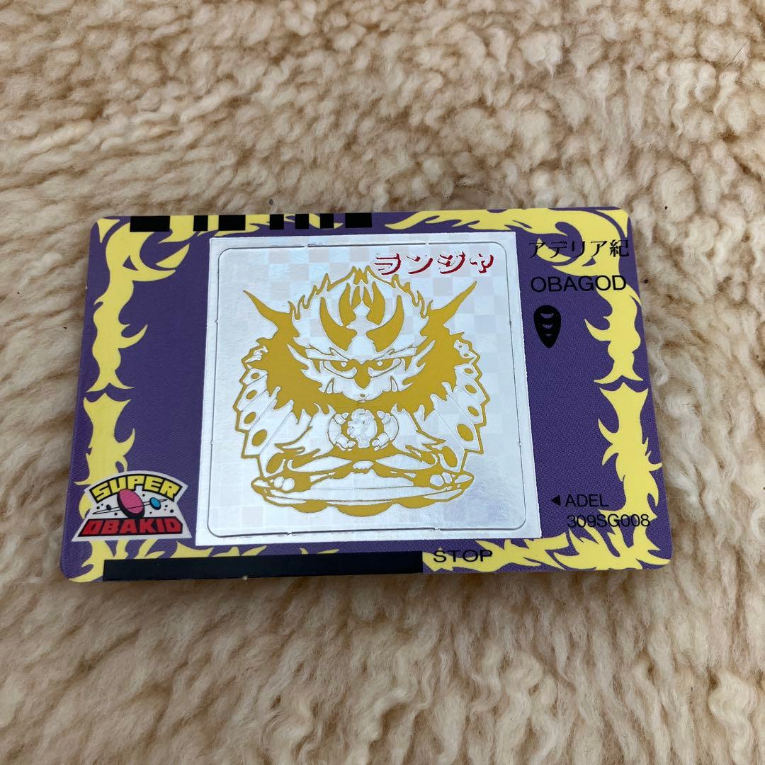 希少 スーパーオバキッド 3弾 SUPER OBAGOD ランジャ 当時物 レア