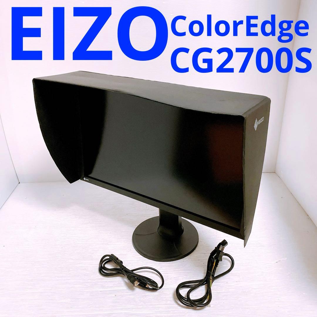 EIZO CG2700S ColorEdge ディスプレイ