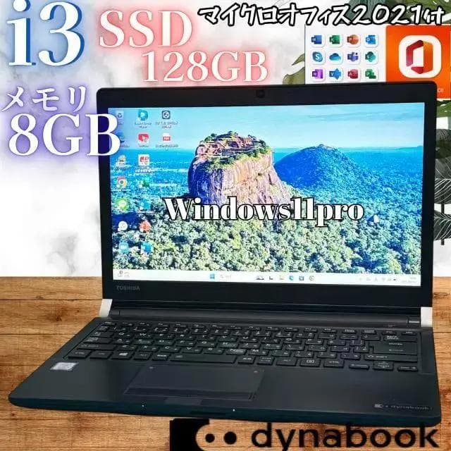 動作良好◎7世代i3★東芝13.3薄型SSDノートPC メモリ8GB★オフィス付