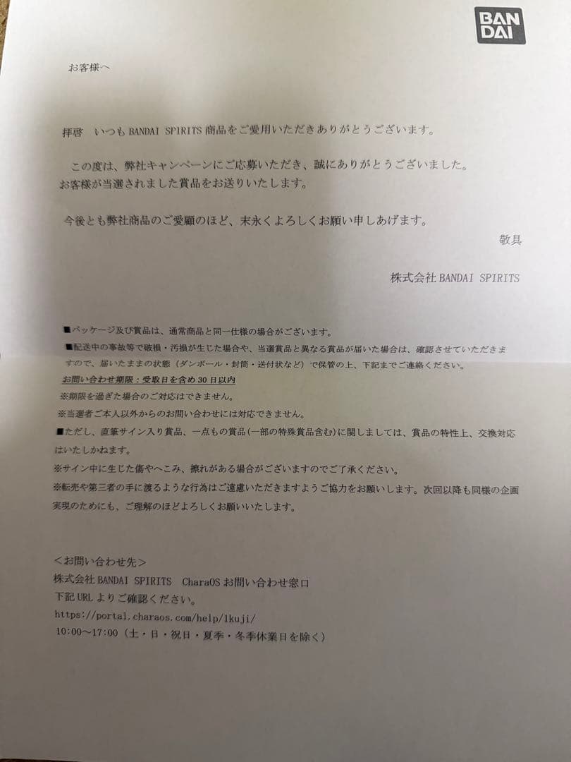 Mrs. GREEN APPLE一番くじ ダブルチャンスぬいぐるみマスコット3種